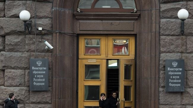 Фото: РИА «Новости» 