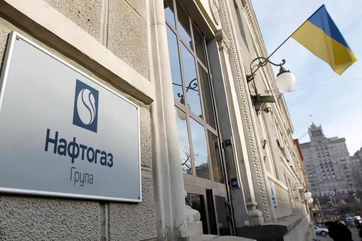 «Нафтогаз»