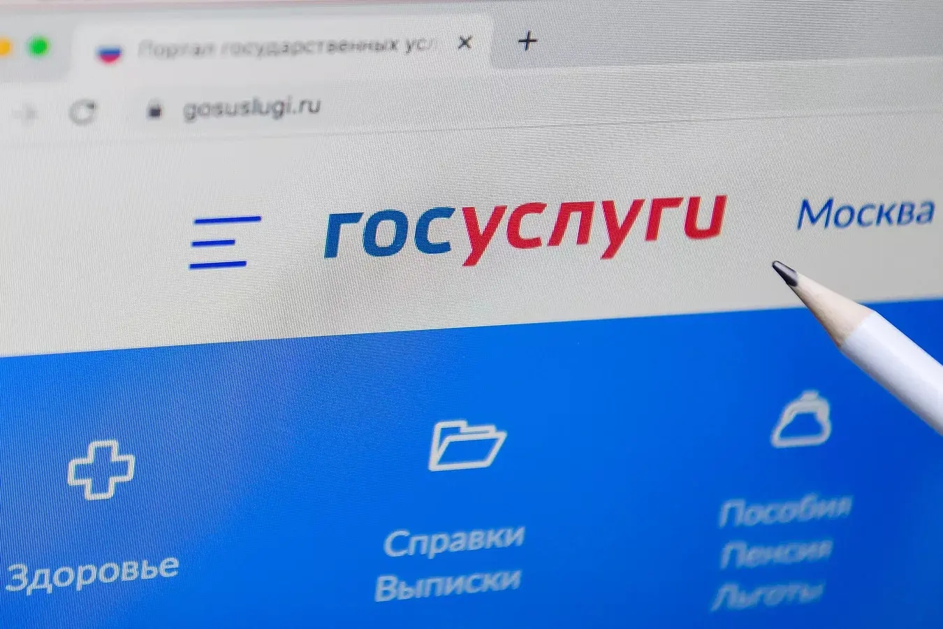 Владимир Трефилов / РИА «Новости»