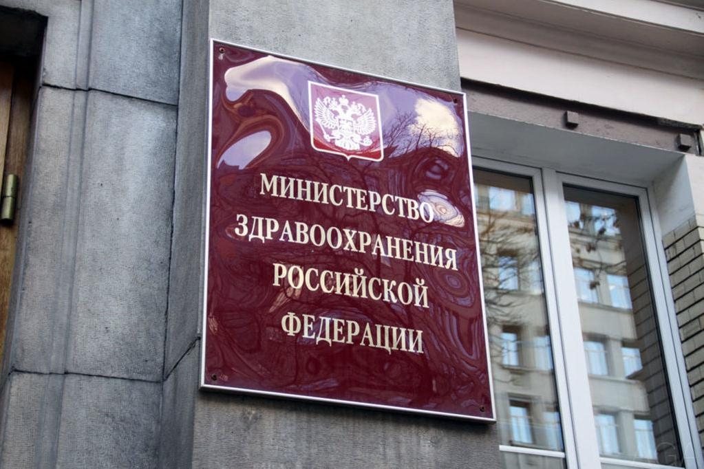 Фото: Минздрав России