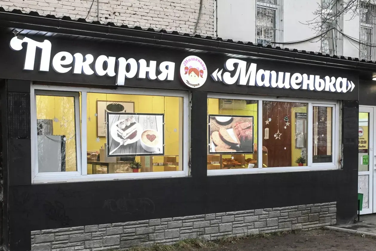 Михаил Воскресенский / РИА «Новости»
