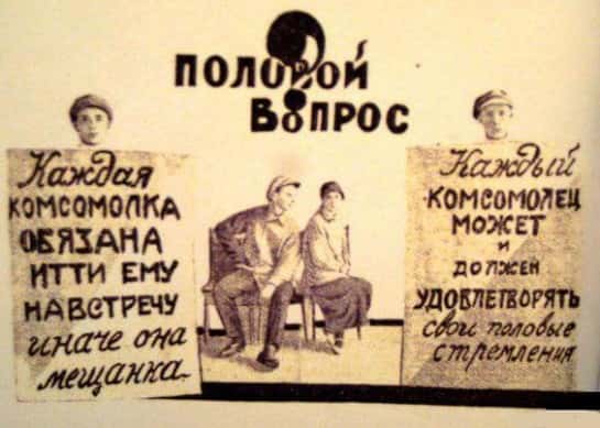 Культ любви или половая распущенность? К столетию сексуальной революции в России