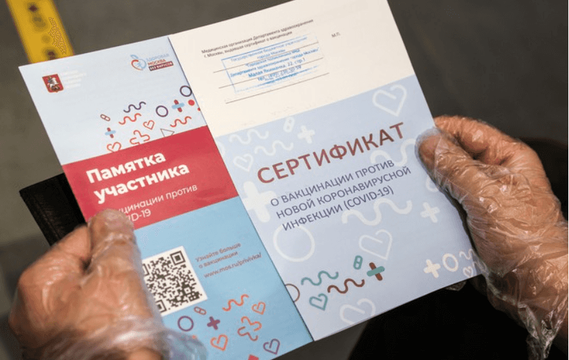 Baza рассказала о «черном рынке» сертификатов от COVID-19