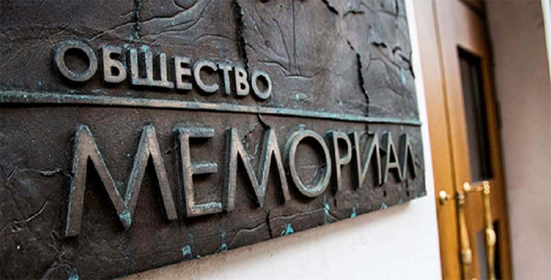 «Это бессовестное решение, последовавшее за систематическими репрессиями». США и Евросоюз осудили ликвидацию «Мемориала»
