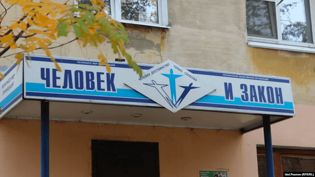 Минюст потребовал ликвидировать правозащитную организацию «Человек и закон» из Марий Эл