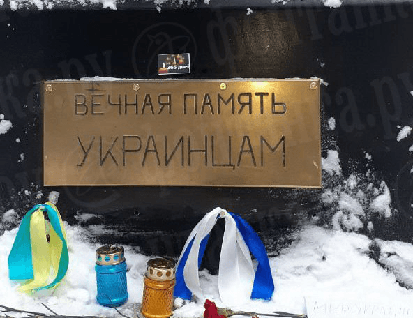 С памятника репрессированным украинцам в Петербурге убрали слова «безвинно убиенным»