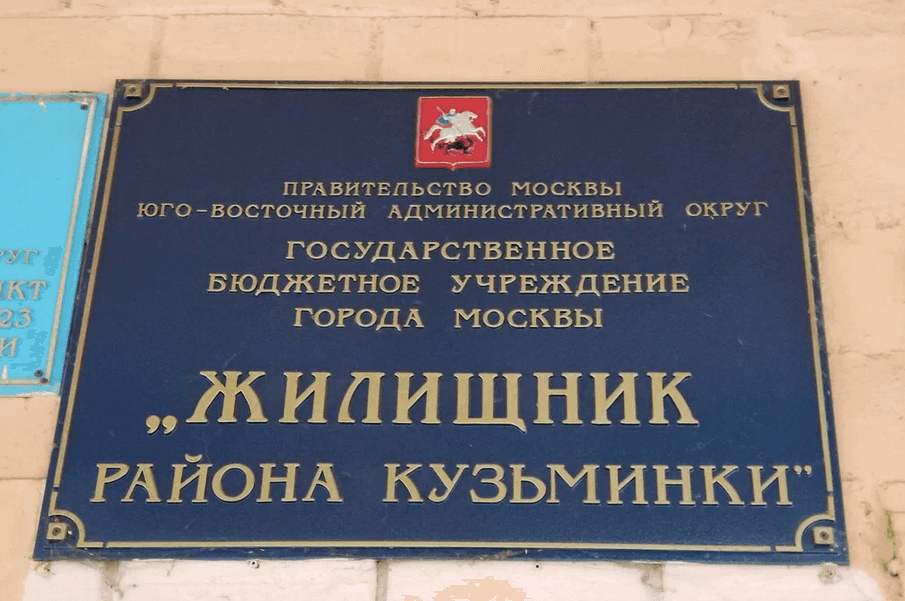 Би-Би-Си: Москвичей вербуют в армию через коммунальные предприятия «Жилищник»