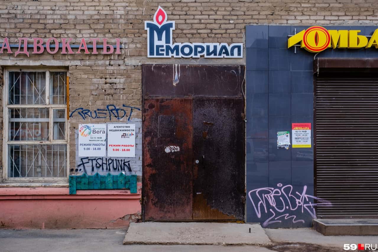 Силовики пришли с обысками к сотрудникам пермского «Мемориала»