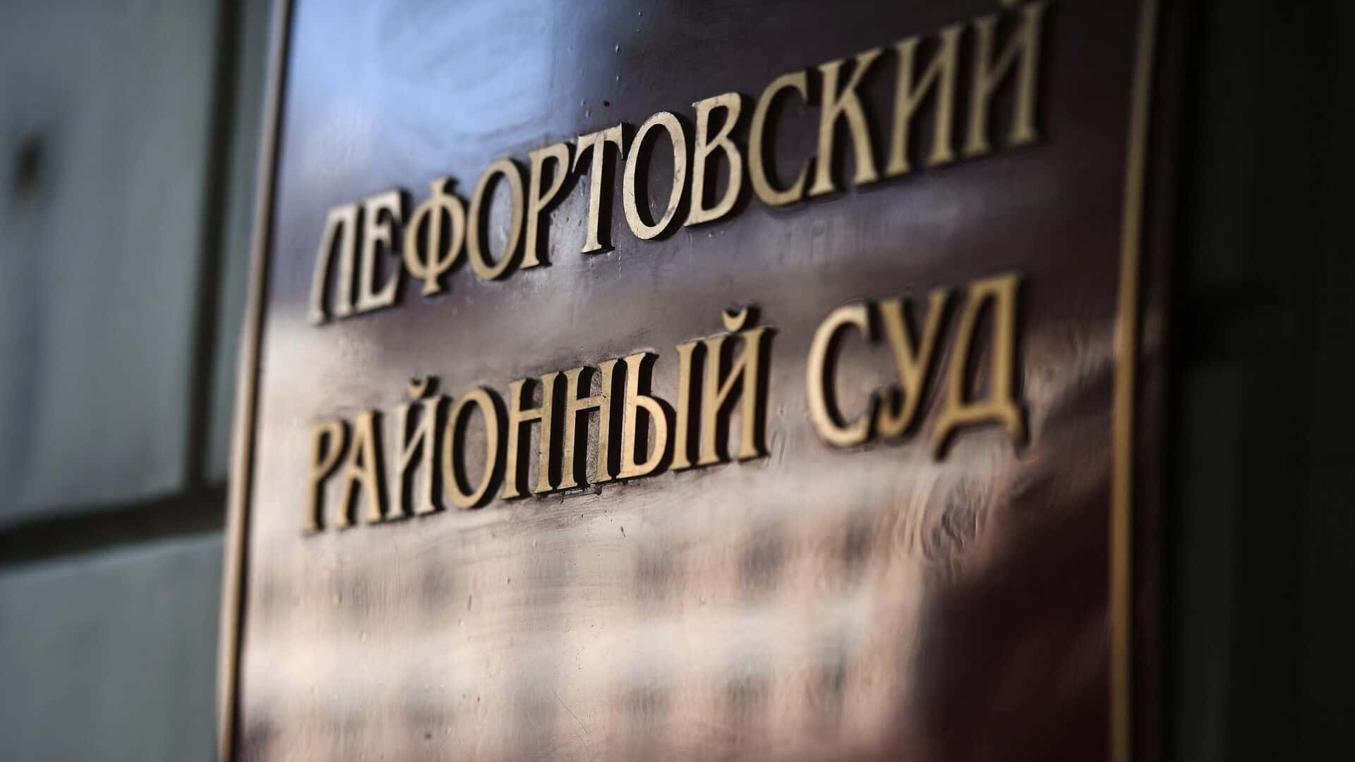Суд в Москве арестовал гражданина Таджикистана по делу о шпионаже