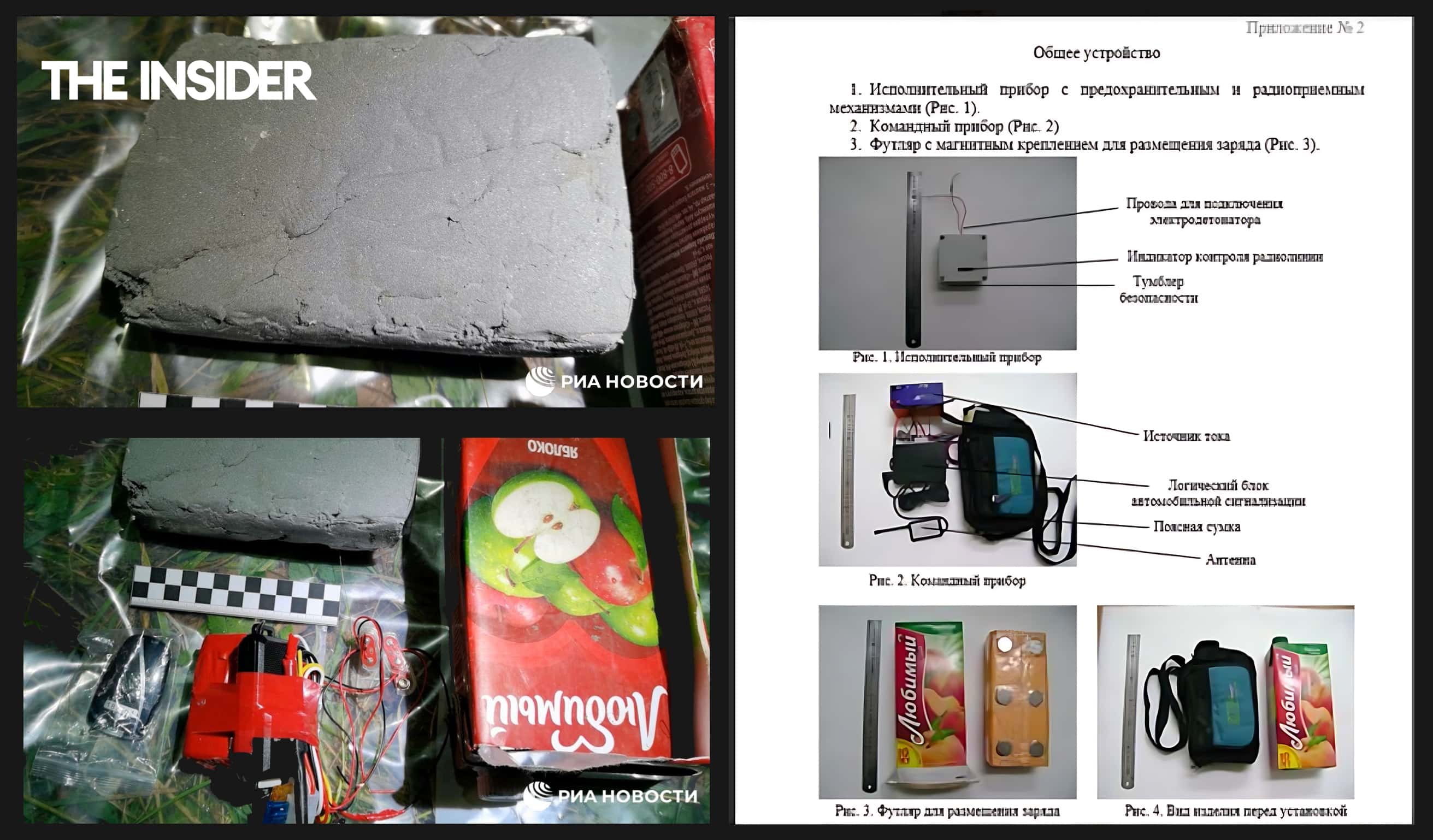 ФСБ отчиталась об убийстве россиянина, который якобы готовил теракт. Силовики показали бомбу, упакованную так же, как это делают агенты ГРУ