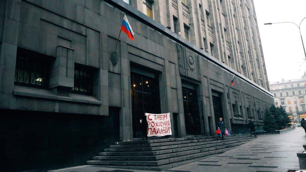 У здания ФСБ на Лубянке задержали Марию Алехину с плакатом «С днем рождения, палачи»