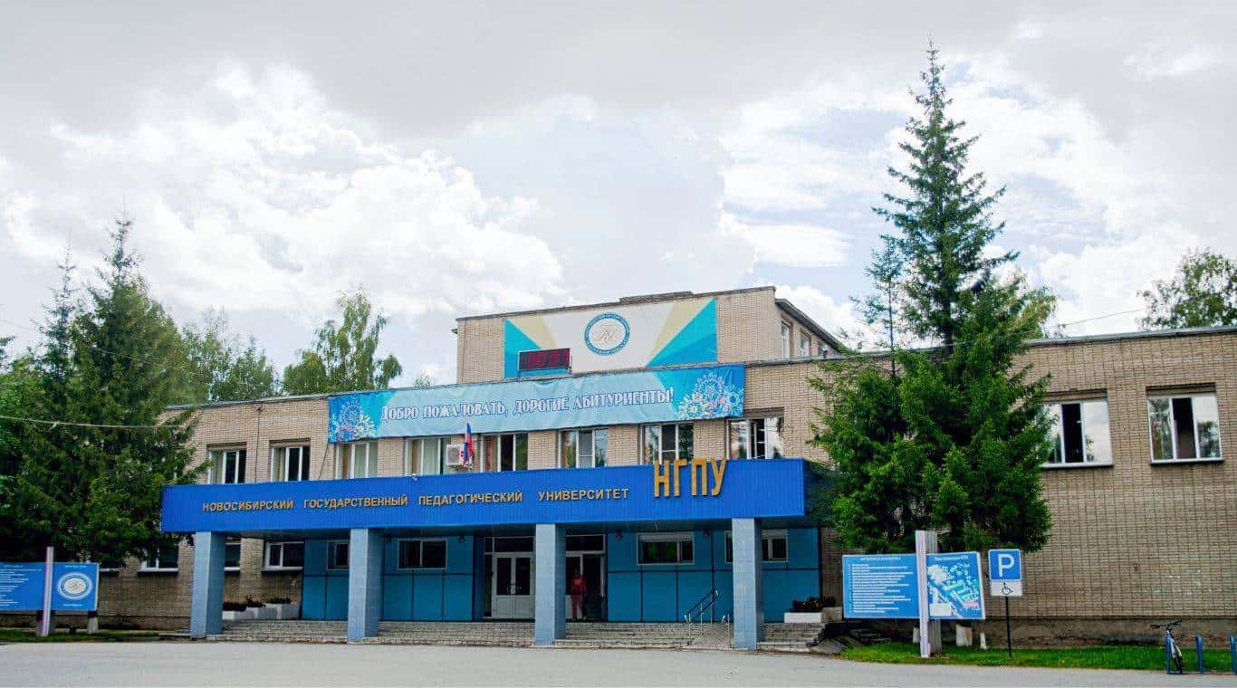 Студентам новосибирского педагогического университета предложили командировки в оккупированные регионы Украины — «Тайга.Инфо»
