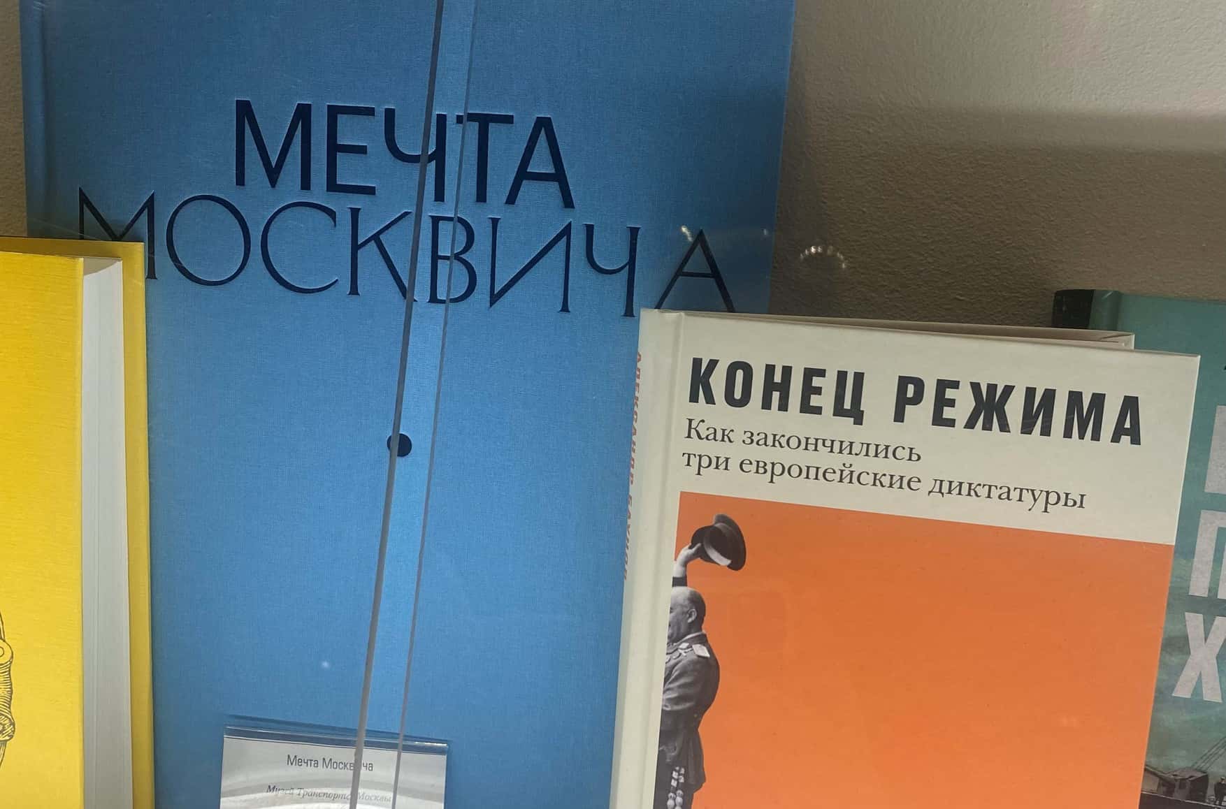 “Orwell's books are selling like hotcakes — people are afraid they will be banned”: Russian bookshelves' wartime makeover