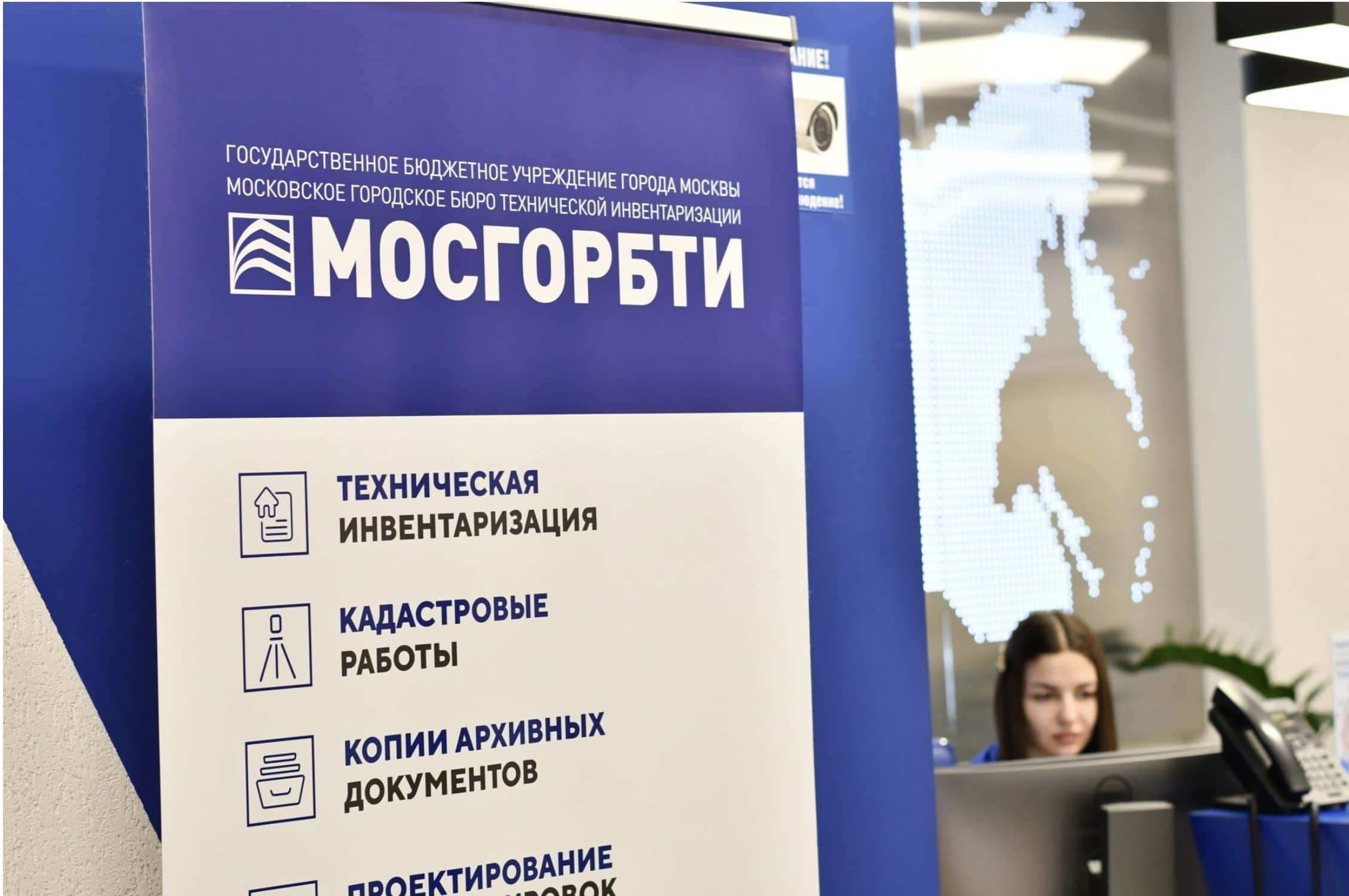 Проукраинские хакеры опубликовали базы данных после взлома сайта МосгорБТИ: «Информация передана Силам обороны Украины»