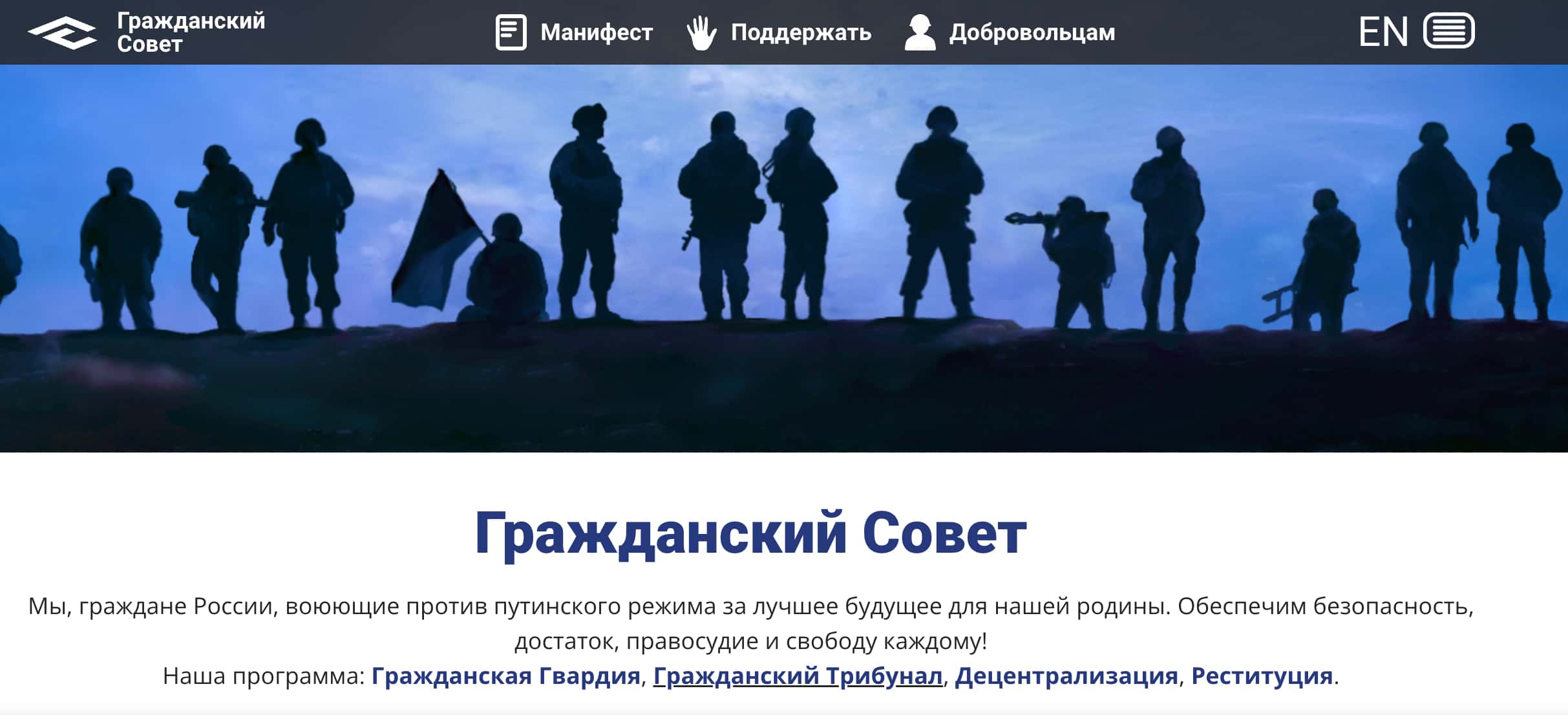 Минюст РФ добавил в перечень нежелательных организаций польский Civil Council («Гражданский совет»)