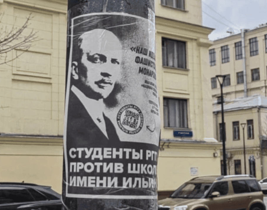 Между фашизмом и большевизмом. Как и почему Дугин возглавил центр имени Ивана Ильина в РГГУ