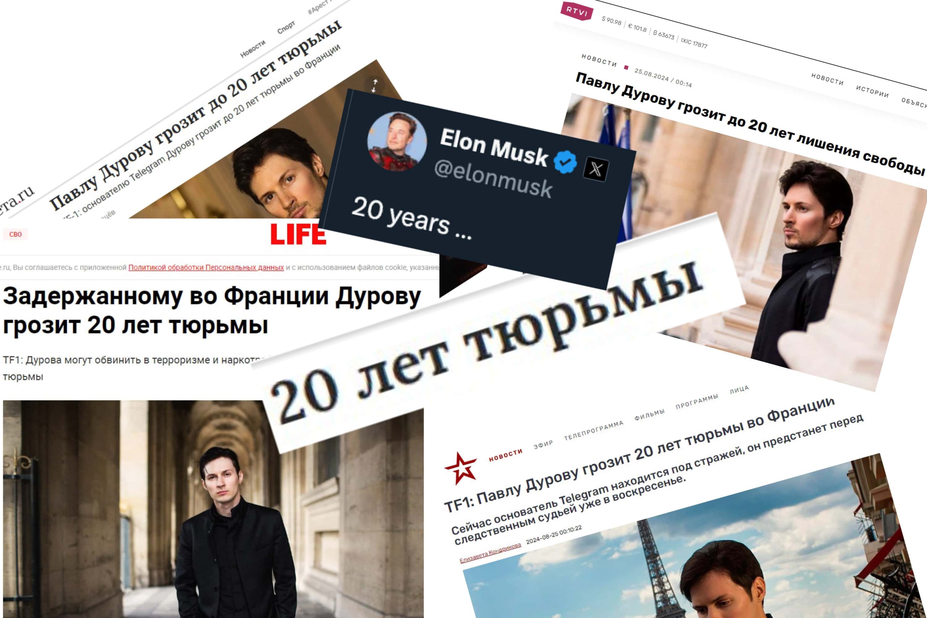 «Агентство»: Российская пропаганда распространяет новость о том, что Дурову грозит 20 лет тюрьмы, ссылаясь на несуществующий источник