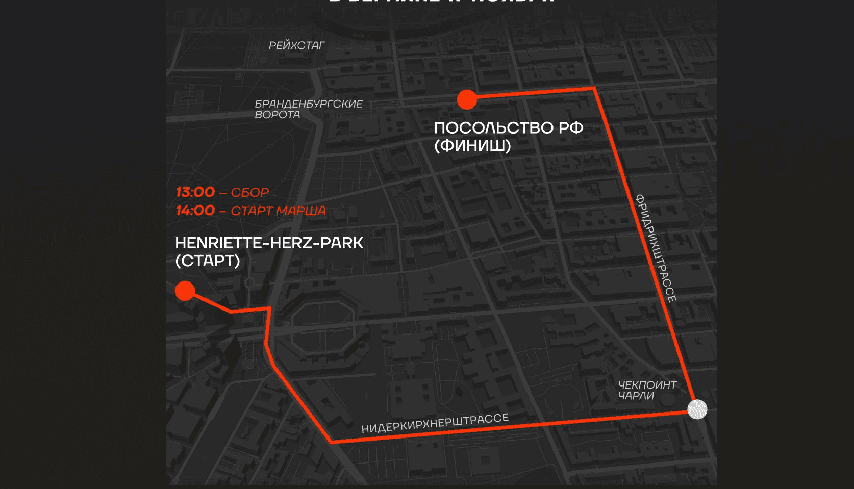 «Против митинга россиян ничего не имеем» — организаторы украинской акции в Берлине отрицают связь с антивоенным маршем 17 ноября 