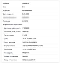 Миниатюра 8