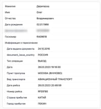 Миниатюра 10