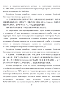 Миниатюра 16