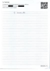 A reply from Alexei Navalny from prison: “Thank you.”