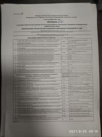 Миниатюра 7