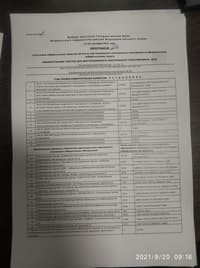 Миниатюра 19