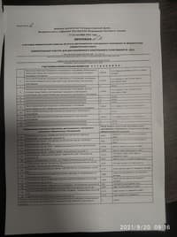 Миниатюра 23