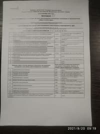 Миниатюра 42