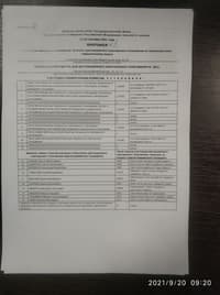 Миниатюра 50