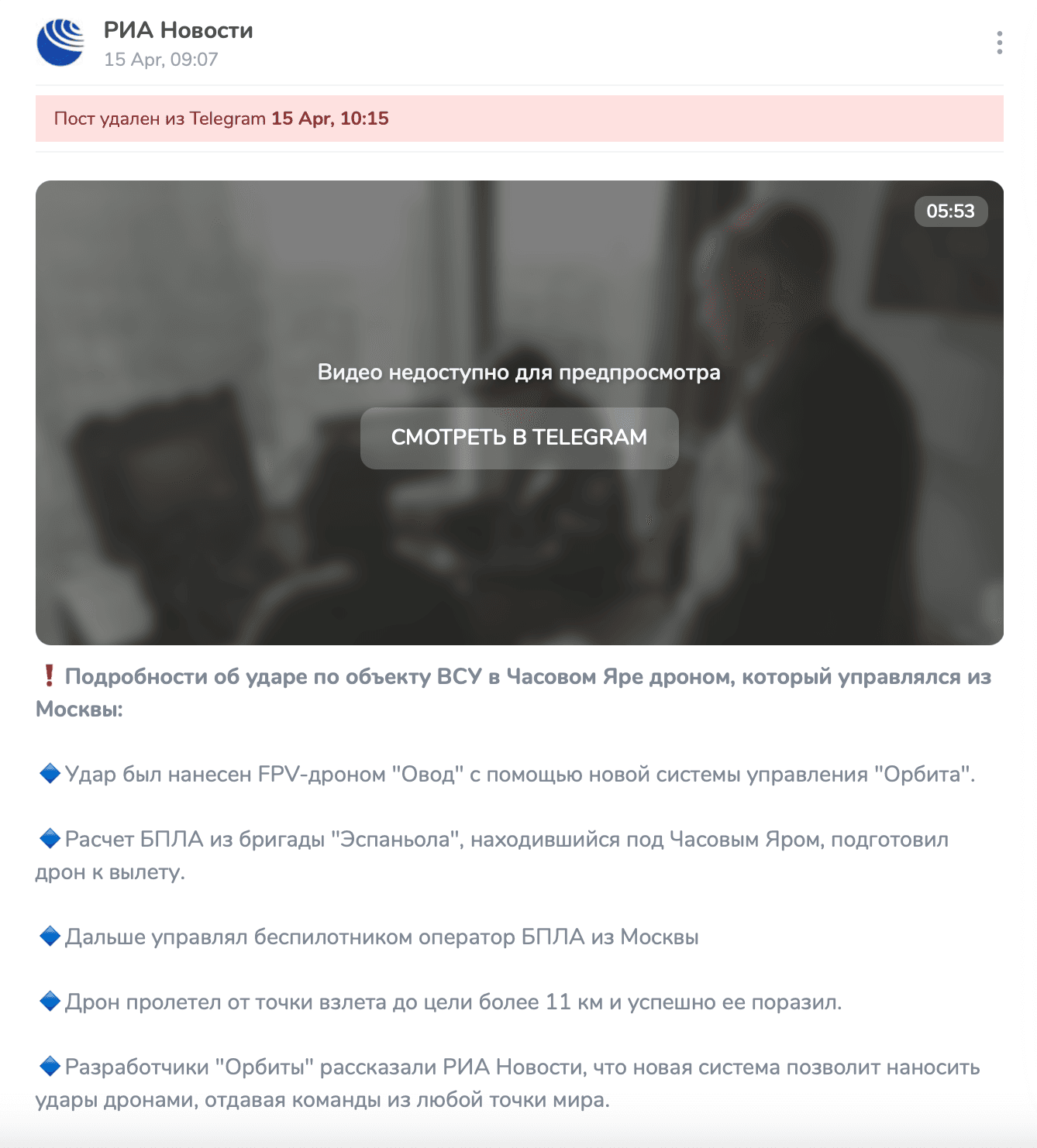 Скриншоты с сайта tgstat.ru