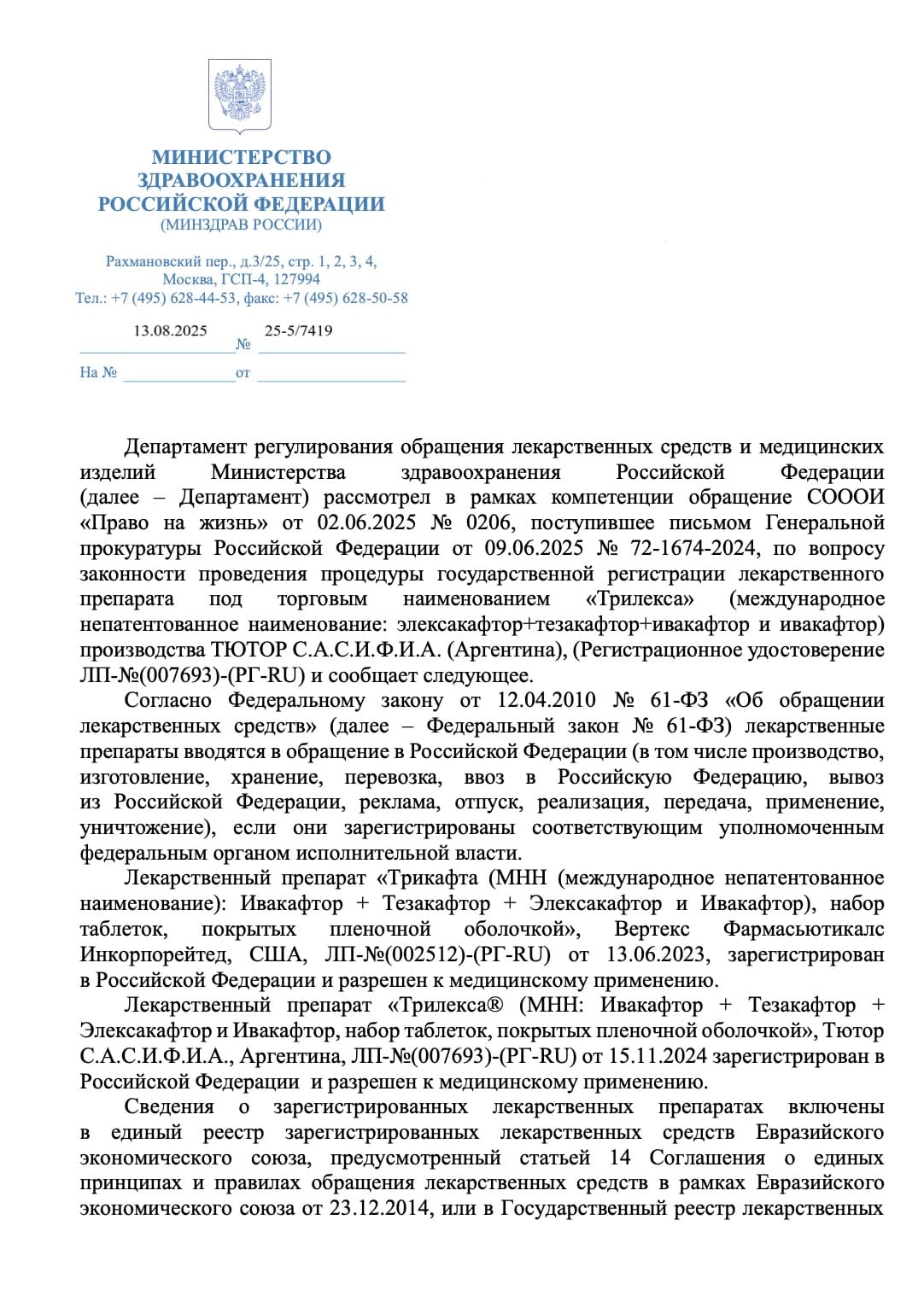 Изображение из галереи