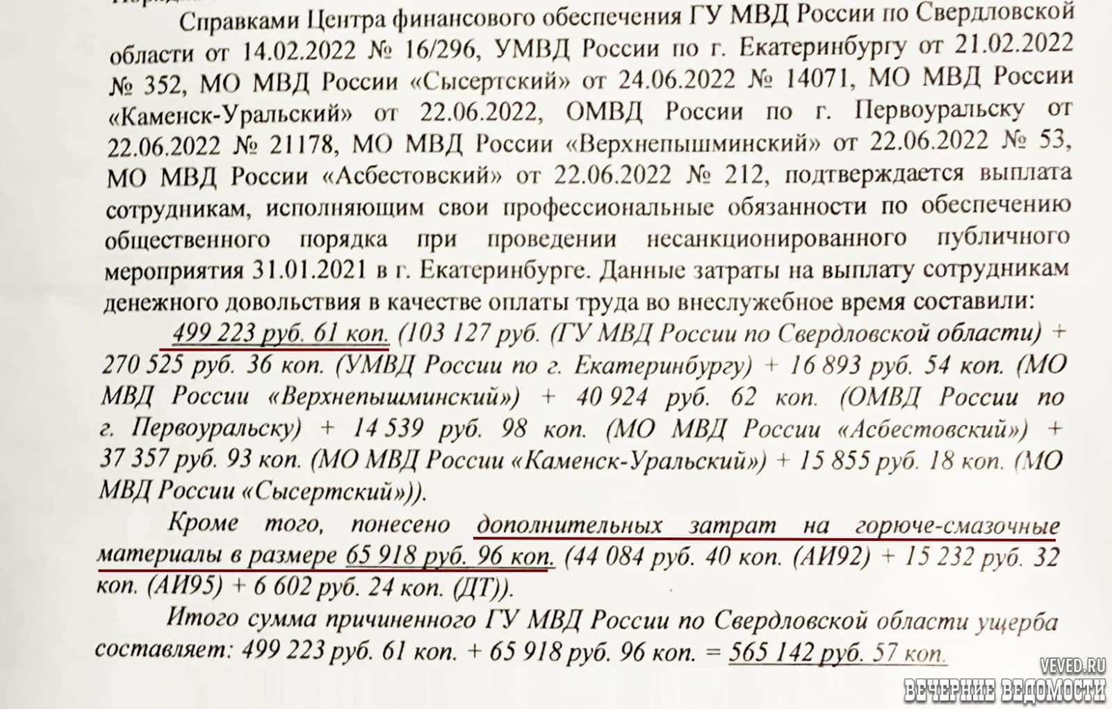 Изображение из галереи