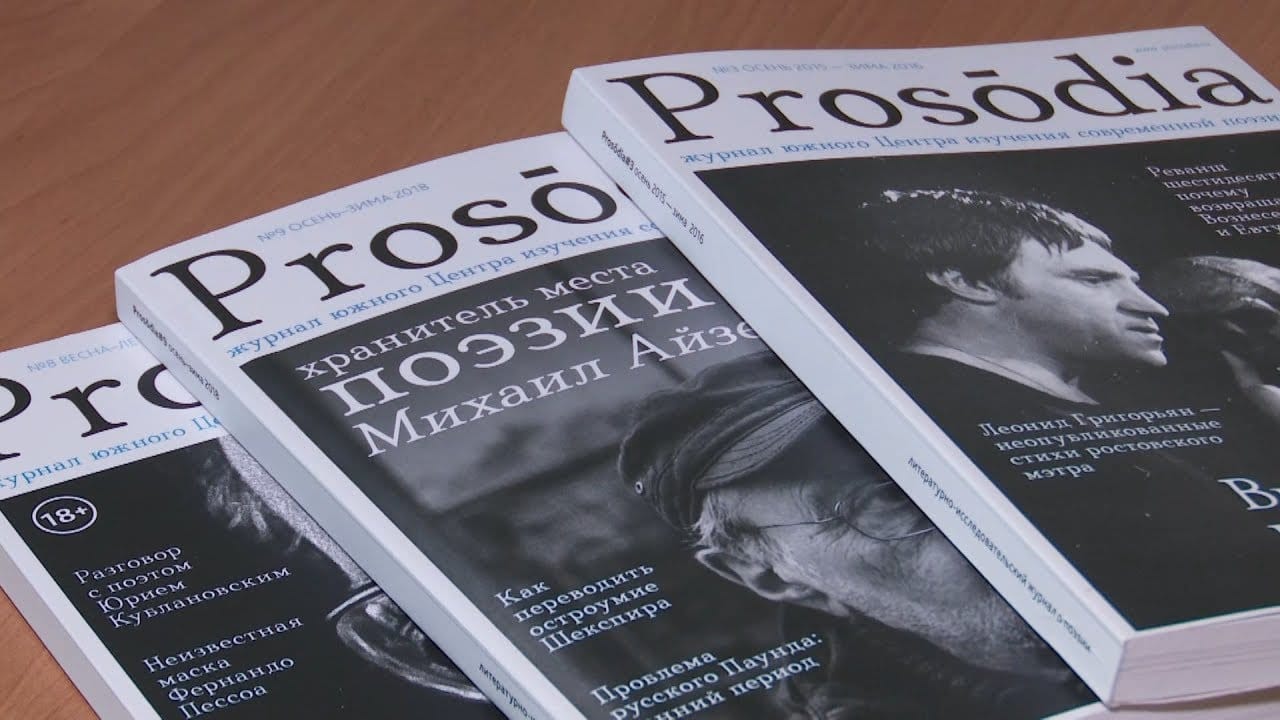 Роскомнадзор подал в суд на журнал о поэзии за цитату из письма Тургенева