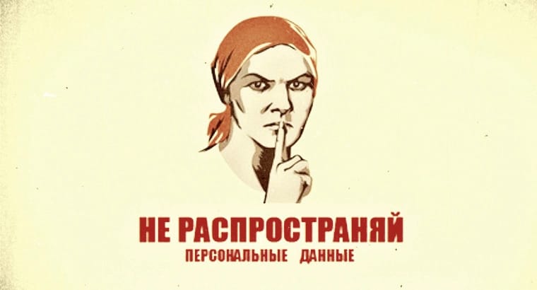 Законопроект об уголовном наказании за утечки персональных данных направлен против сервисов для «пробива» и журналистов — эксперт