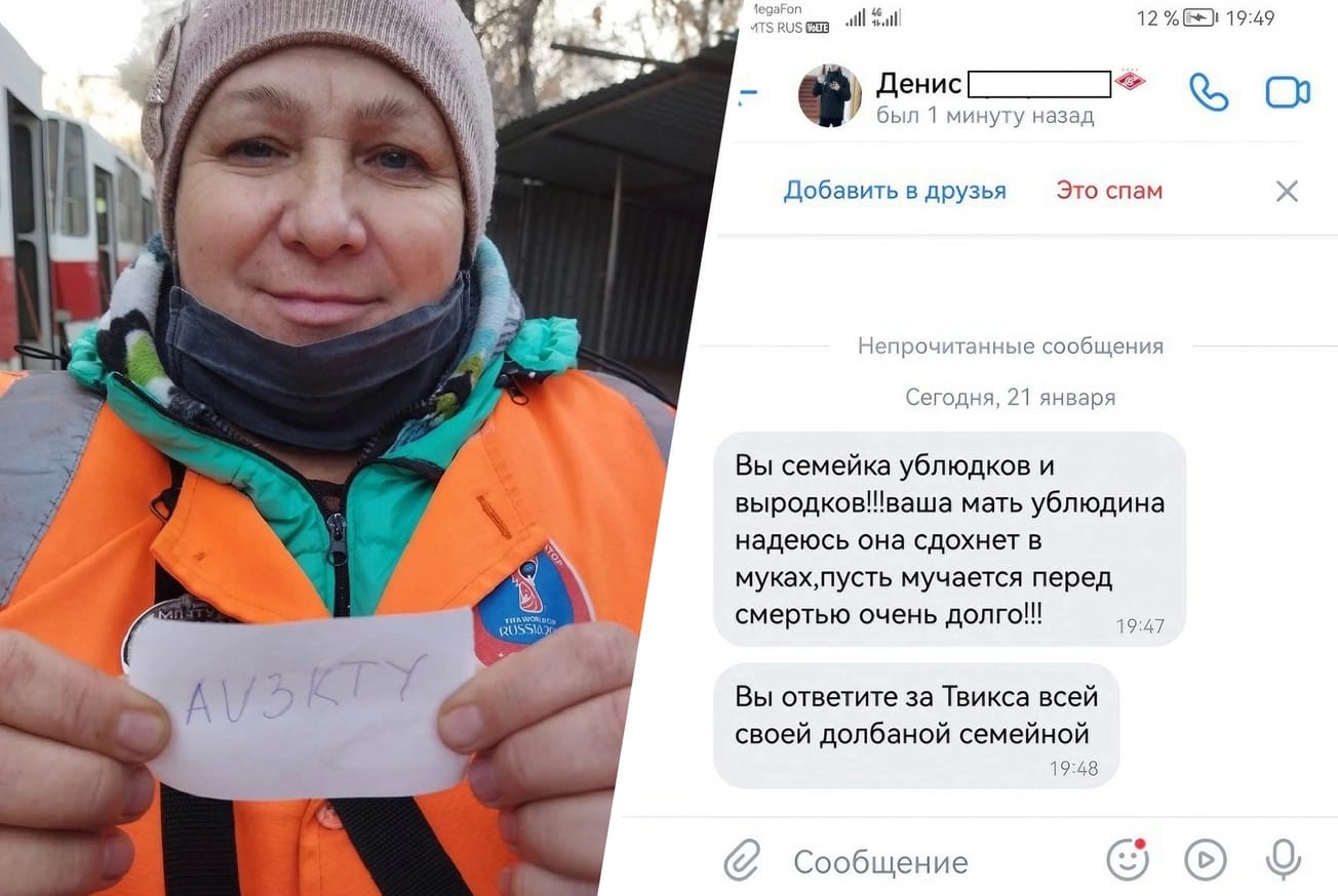 Самарский кондуктор стала жертвой травли после смерти кота Твикса. Она никогда не работала в РЖД, но ее данные распространили в Telegram