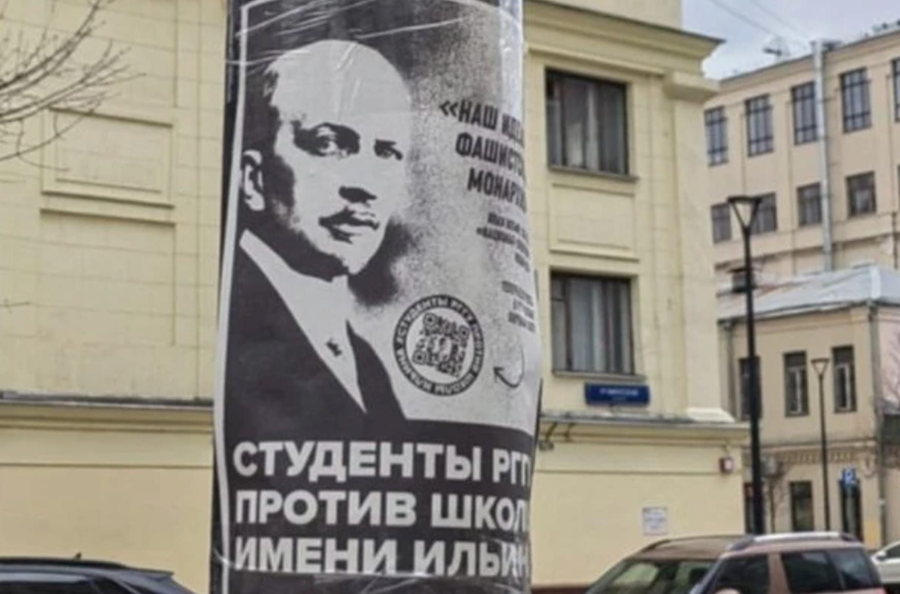 Between fascism and bolshevism: How Alexander Dugin came to head the ‘Ivan Ilyin Higher School of Politics’