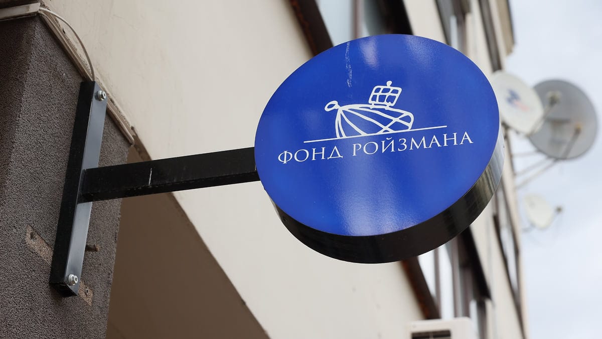 Власти подали иск о ликвидации «Фонда Ройзмана», помогающего неизлечимо больным детям