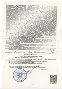 Миниатюра 5