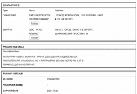 Миниатюра 3