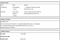 Миниатюра 5