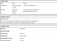 Миниатюра 6