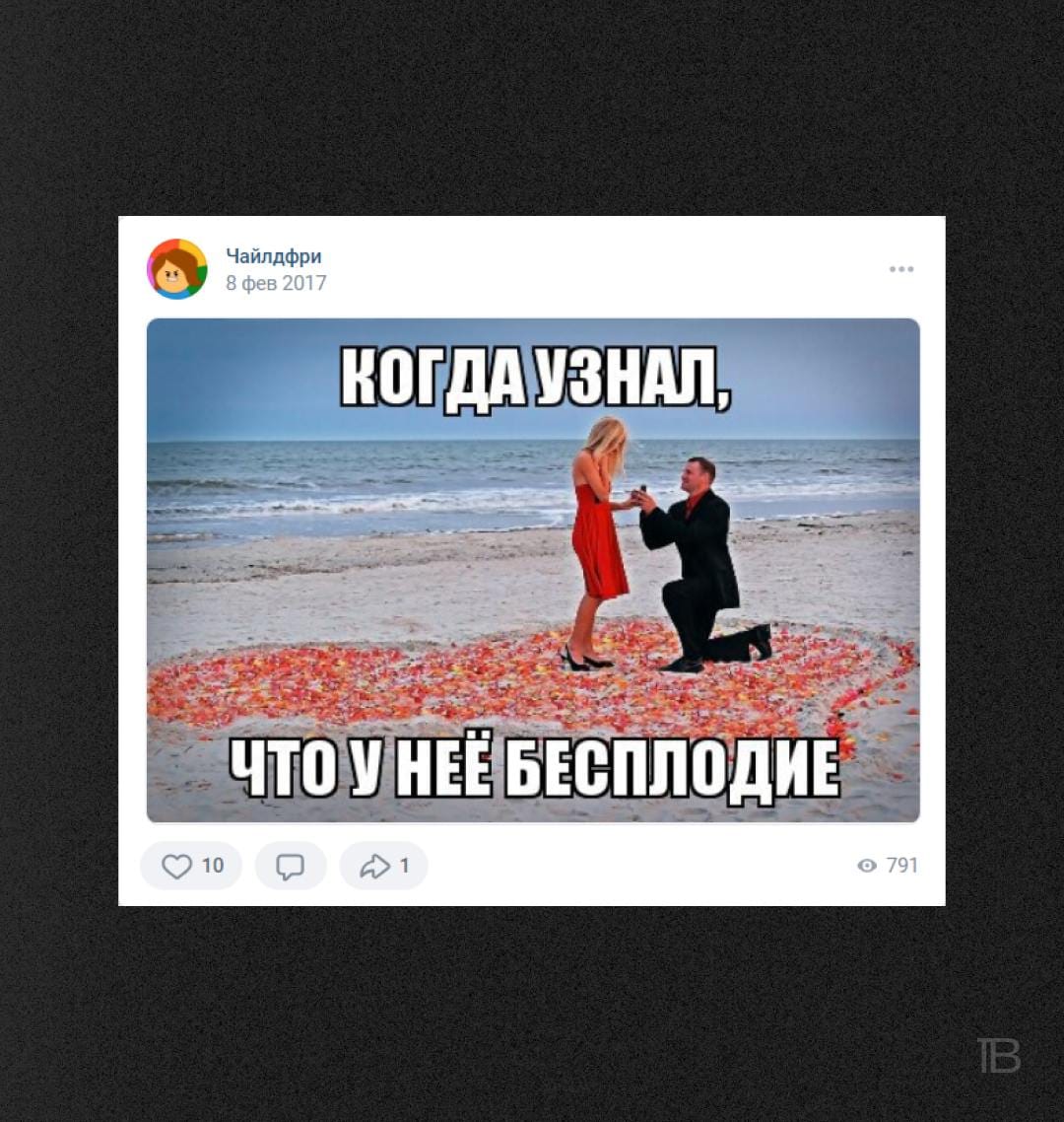 Мемы из пабликов, которые признаны запрещенными