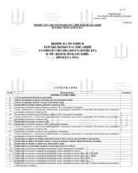 Миниатюра 10