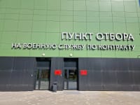 Пункт отбора на военную службу по контракту по адресу: г. Тверь, ул. Игоря Баталова, 2.