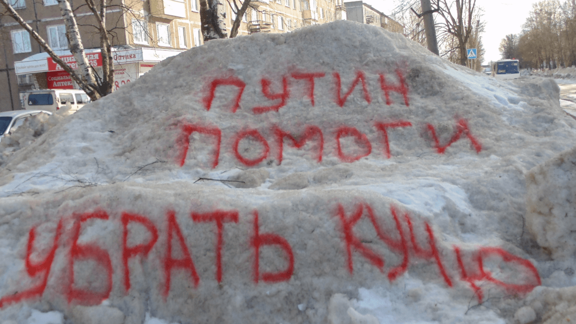 Карельский депутат написал на сугробе «Путин помоги убрать кучю». Чиновники пожаловались на него в полицию