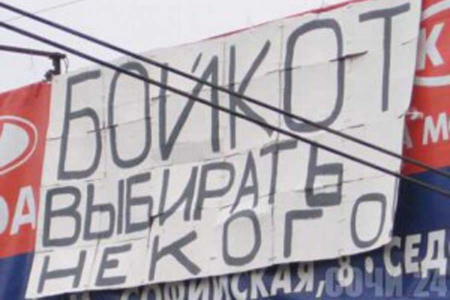 В Петербурге школьников задержали за листовки с призывом не ходить на выборы