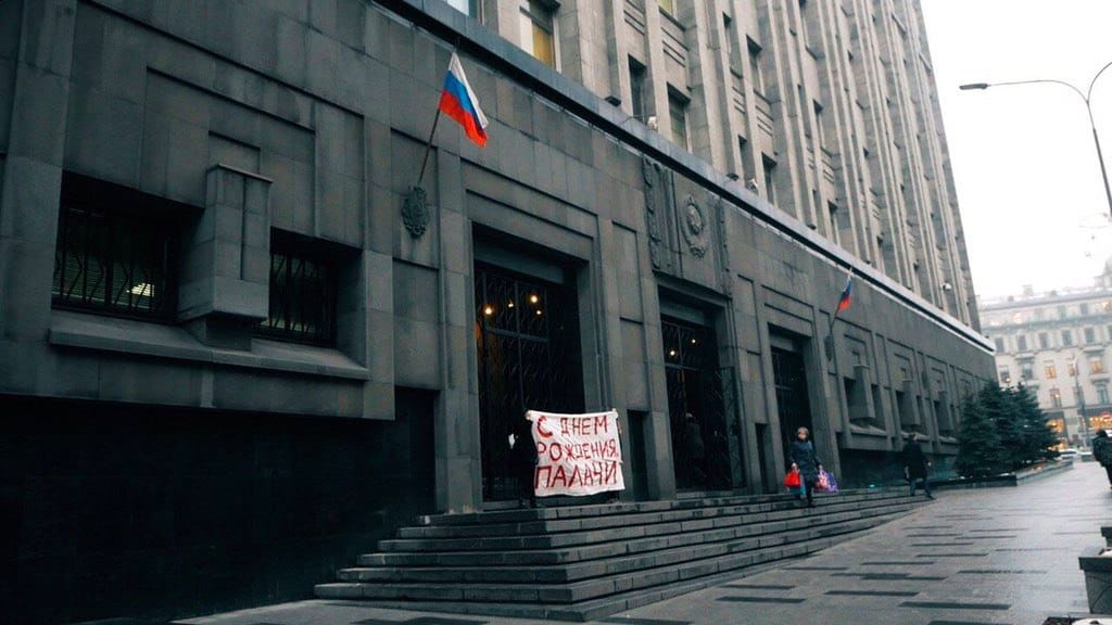 У здания ФСБ на Лубянке задержали Марию Алехину с плакатом «С днем рождения, палачи»