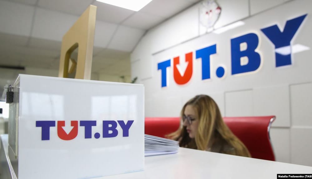 Минский суд лишил издание TUT.by статуса СМИ